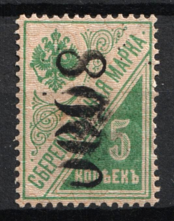 1922 Kiev (Kyiv) '8000' Mi.2II Local Issue, Russia Civil War (Vertical Rombs, Type II, Reading Down, Signed, CV $390)