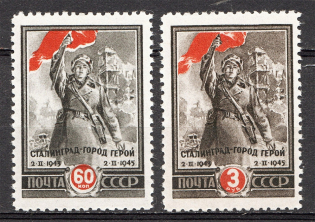 1945 USSR 2nd Anniversary of the Victory at Stalingrad (Full Set, MNH)