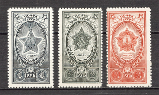 1945 USSR Awards of the USSR (Full Set, MNH)