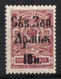 1919 10k on 5k North-West Army, Russia Civil War (Signed, CV $60)