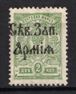 1919 2k North-West Army, Russia Civil War (SHIFTED Overprint, Print Error)