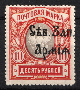 1919 10r North-West Army, Russia Civil War (Signed, CV $100)