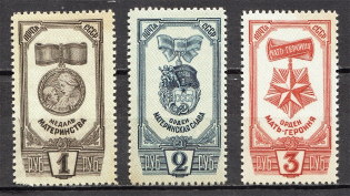 1945 USSR Awards of the USSR (Full Set, MNH)