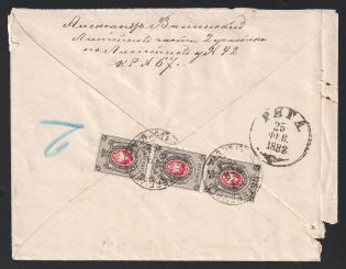1883 7k Se-tenant, Russian Empire, Registered Cover, Saint Petersburg - Riga