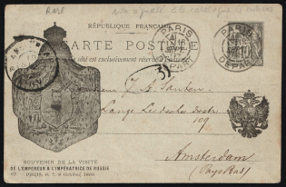 1897 France, Postcard, Card , Tsar Nicholas ll of Russia, Paris - Amsterdam (Netherlands)