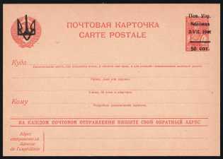 1941 Kolomea, Ukraine SSR, WWII Germany Occupation, Postal Card