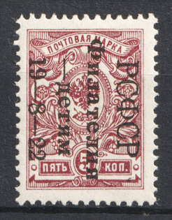 1922 5k Philately to Children, RSFSR, Russia (Signed)