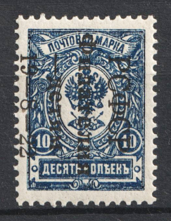 1922 10k Philately to Children, RSFSR, Russia (Signed)