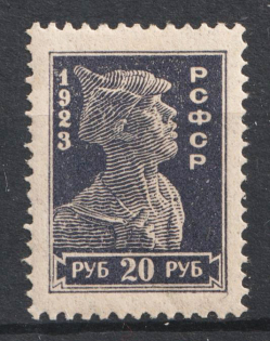 1923 20r Gold Definitive Issue, Soviet Union USSR (PROOF, Typography, Perf. 14x14.5, CV $80)