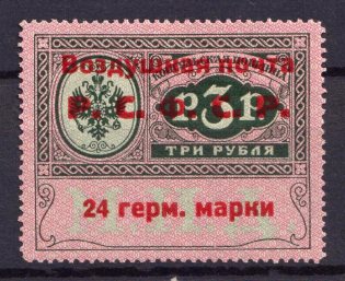 1922 RSFSR 24 Germ Mark Consular Fee Stamp, Airmail (Zv. C2, Type I, Signed, CV $230)