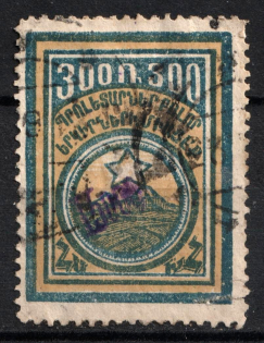 1923 15000r on 300r Armenia Revalued, Russia Civil War (Type II, Violet Overprint, Canceled, CV $110)