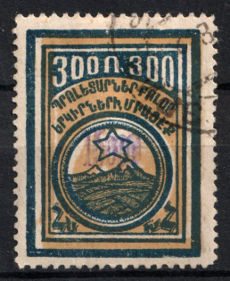 1923 15000r on 300r Armenia Revalued, Russia Civil War (Type II, Violet Overprint, Canceled, CV $110)