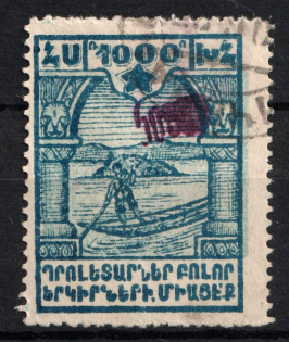 1923 50000r on 1000r Armenia Revalued, Russia Civil War (Type II, Violet Overprint, Canceled, CV $70)