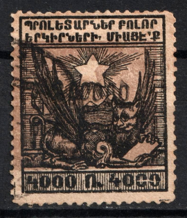 1923 200000r on 4000r Armenia Revalued, Russia Civil War (Type I, Black Overprint, Canceled)