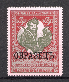 1914 Russia Charity Issue 3 Kop (Specimen)