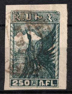 1922 1r on 250r Armenia Revalued, Russia Civil War (Canceled, CV $30)