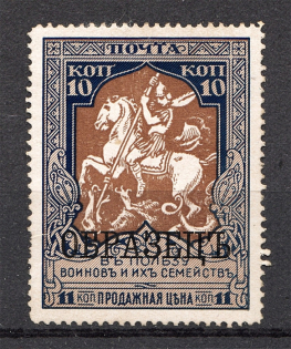 1914 Russia Charity Issue 10 Kop (Specimen)