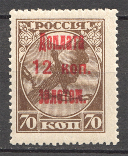 1925 USSR Due Stamp 12 Kop (Blind Printing, MNH)