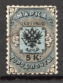 1863 Russia City Post of SPB and Moscow (CV $375, Full Set, Cancelled)