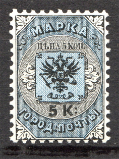 1863 Russia City Post of SPB and Moscow (Full Set, MNH)