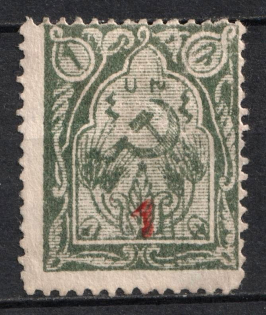 1922-23 1k on 1r Armenia Revalued, Russia Civil War (Perf, Red Overprint, Canceled, CV $120)