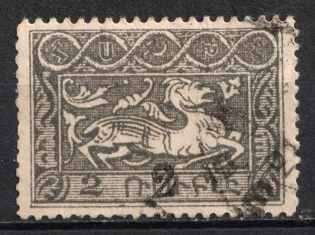1922-23 2k on 2r Armenia Revalued, Russia Civil War (Forgery, Perf, Black Overprint, Canceled)
