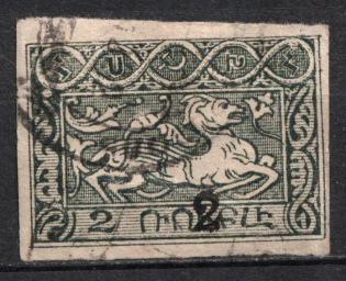 1922-23 2k on 2r Armenia Revalued, Russia Civil War (Forgery, Imperf, Black Overprint, Canceled)