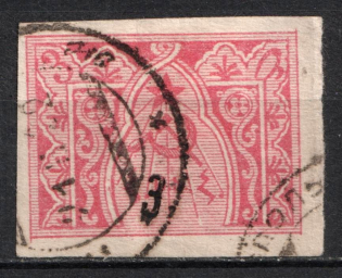 1922-23 3k on 3r Armenia Revalued, Russia Civil War (Imperf, Black Overprint, Canceled, CV $120)