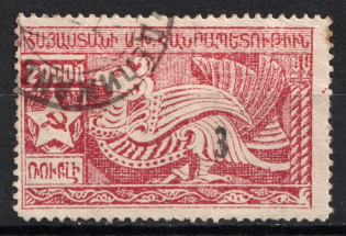 1922-23 3k on 20000r Armenia Revalued, Russia Civil War (Perf, Black Overprint, Canceled, CV $170)