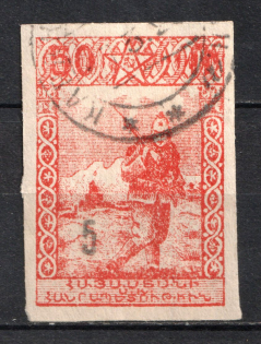 1922-23 5k on 50r Armenia Revalued, Russia Civil War (Imperf, Black Overprint, Canceled, CV $80)
