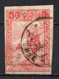 1922-23 5k on 50r Armenia Revalued, Russia Civil War (Imperf, Black Overprint, Canceled, CV $90)