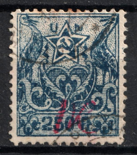 1923 1k on 250r Armenia Revalued, Russia Civil War (Perf, Canceled, CV $130)