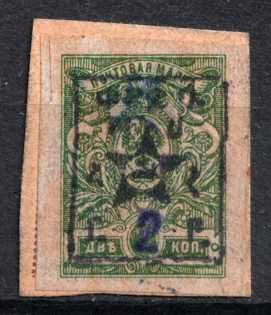 1921 on 2k Armenia Unofficial Issue, Russia Civil War (Small Size)