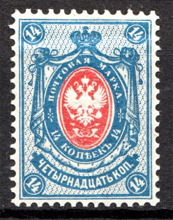 1902 Russia 14 Kop