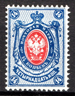 1889-92 Russia 14 Kop (MNH)