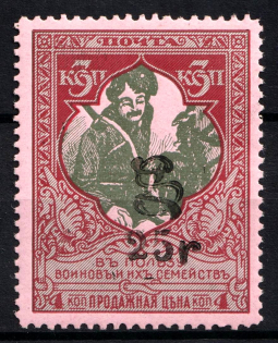 1920 25r on 3k Armenia on Armenia Semi-Postal Stamp, Russia Civil War (Sc. 256, CV $90, MNH)