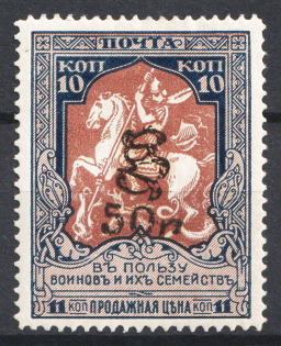 1920 50r on 10k Armenia on Armenia Semi-Postal Stamp, Russia Civil War (Sc. 263, Signed, CV $60)