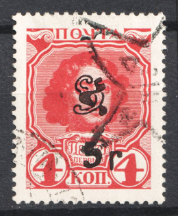 1920 5r on 4k Armenia on Romanovs Issue, Russia Civil War (Sc. 186, Canceled)