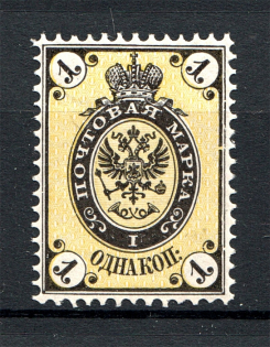 1866 Russia 1 Kop (MNH)