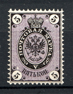 1866 Russia 5 Kop (MNH)