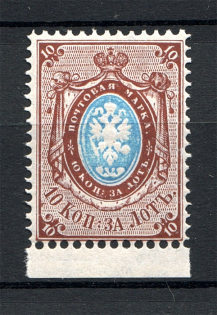 1866 Russia 10 Kop (CV $75, MNH)