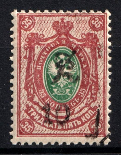 1919 10r on 35k Armenia, Russia Civil War (MISSED 'r', Print Error, Sc. 244, Signed, CV $50+)