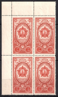 1945 3r Awards of the USSR, Soviet Union USSR, Block of Four (Corner Margin, Broken Band, Print Error, CV $80, MNH)