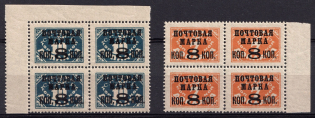 1927 Gold Definitive Issue, Soviet Union USSR, Blocks of Four (Lithography, no Watermark)