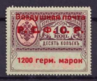 1922 RSFSR 1200 Germ Mark Consular Fee Stamp, Airmail (Zv. C5, Type I, Signed, CV $1,000)