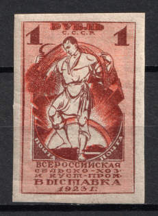 1923 1r Agricultural and Craftsmanship Exhibition, Soviet Union USSR (SHIFTED Background, Print Error)
