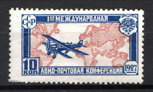 1927 10k Airpost Conference, Soviet Union USSR (Conected 'И' and 'О' in 'АВИО', Print Error)