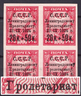 1924 20k For the Leningrad Proletariat, Soviet Union USSR, Block of Four (Zv. 69Bd, 'ГРОЛЕТАРИАТУ', Print Error, Chalky Paper, CV $400, MNH)