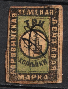 1878 3k Borovichi Zemstvo, Russia (Schmidt #7, Canceled)