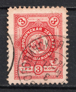 1893 3k Borovichi Zemstvo, Russia (Schmidt #10, Canceled)